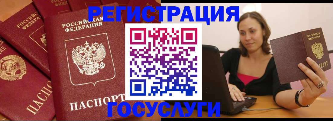 временная регистрация адрес в Белогорске